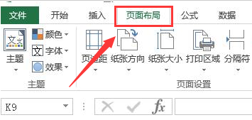 excel不同页加相同标题步骤介绍