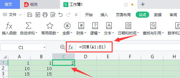 excel添加加减公式步骤介绍