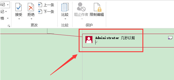 word文本新建批注内容步骤介绍