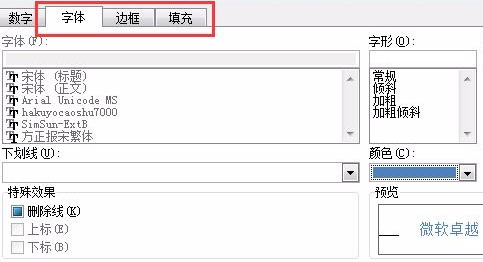 excel自定义表格颜色规则教程分享