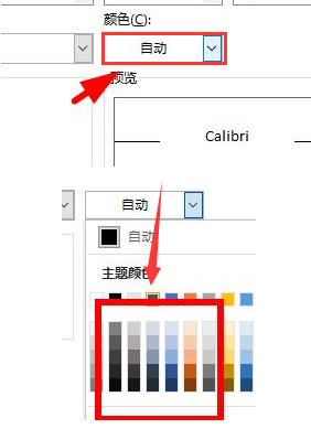 excel自定义表格颜色规则教程分享