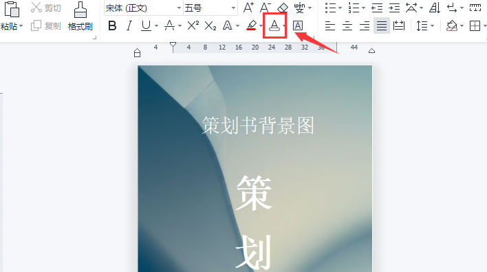 wps页面制作固定图片背景步骤介绍