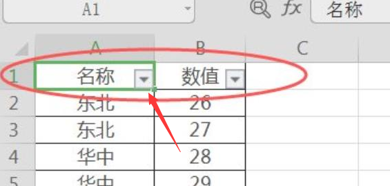 excel修改表格数据显示技巧分享