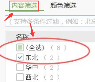 excel修改表格数据显示技巧分享