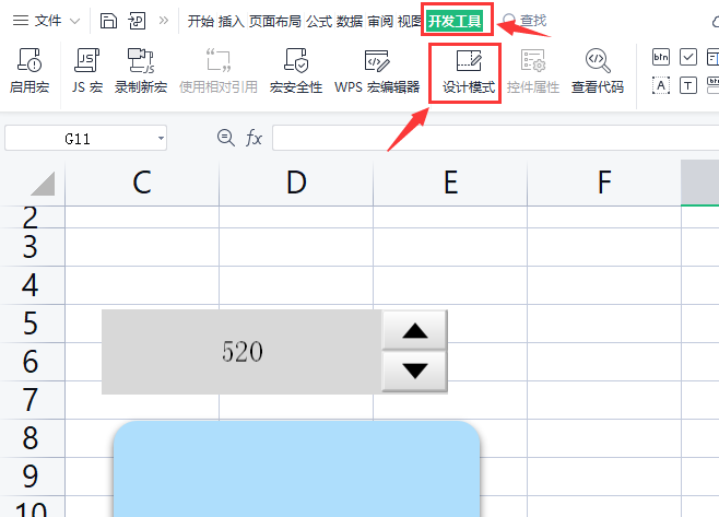 wps拖动调节钮文本方法介绍