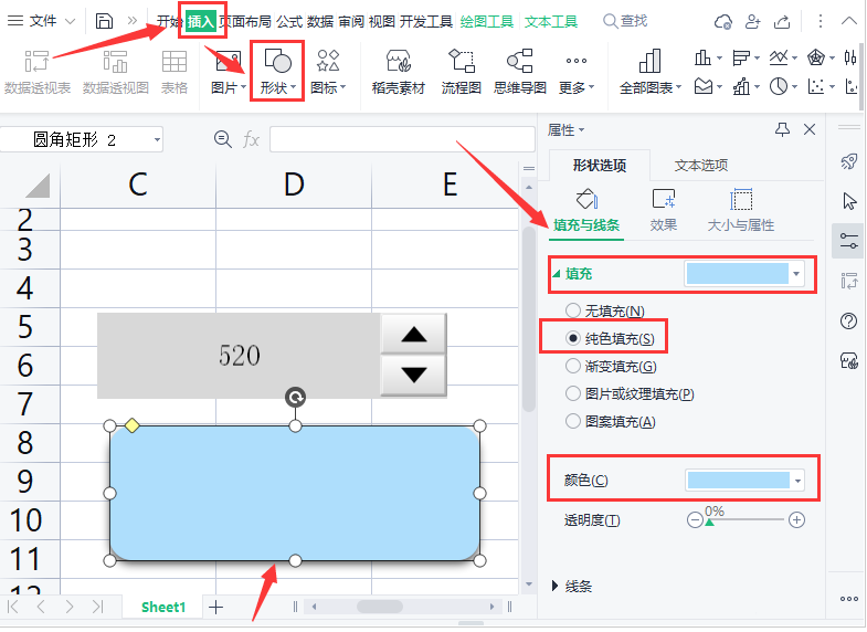 wps拖动调节钮文本方法介绍
