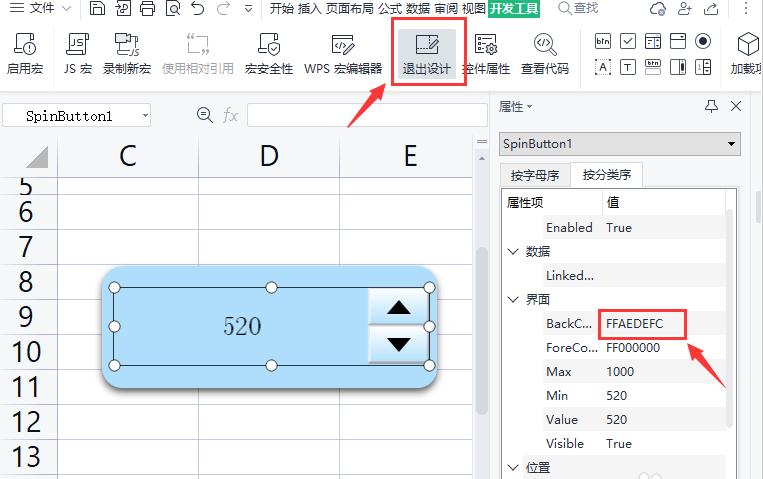 wps拖动调节钮文本方法介绍