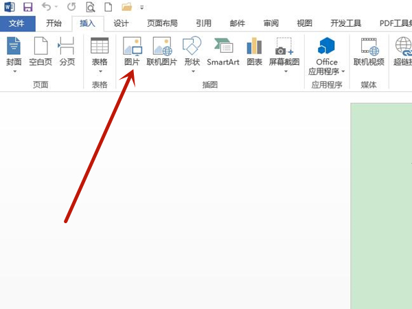 word如何添加电子签名