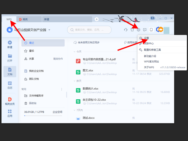 wps怎样设置表格自动保存