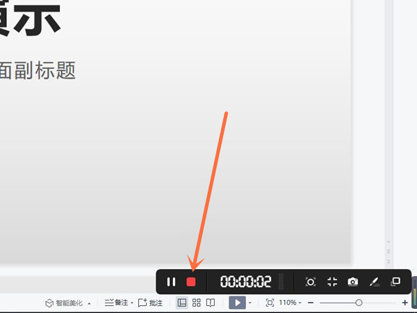 ppt录屏视频在哪看