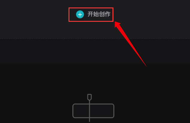 剪映电脑版提高视频亮度方法介绍