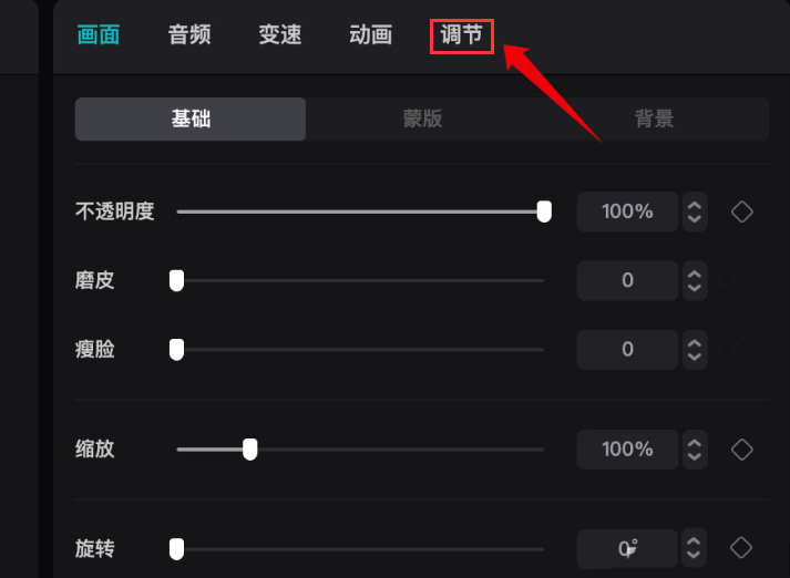 剪映电脑版提高视频亮度方法介绍