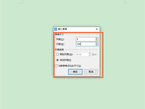 wps怎样插入表格