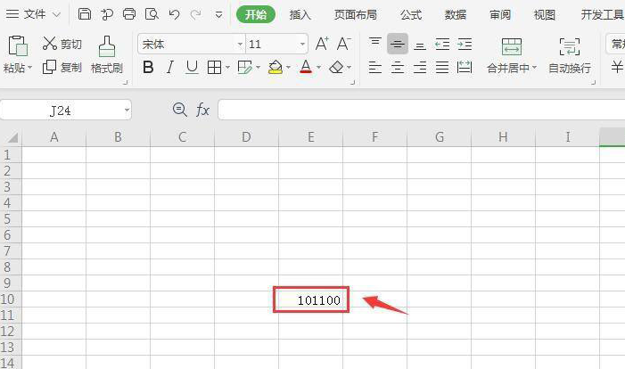 wps二进制转十六进制技巧分享