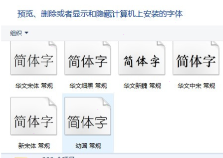 wordart导入中文字体方法介绍