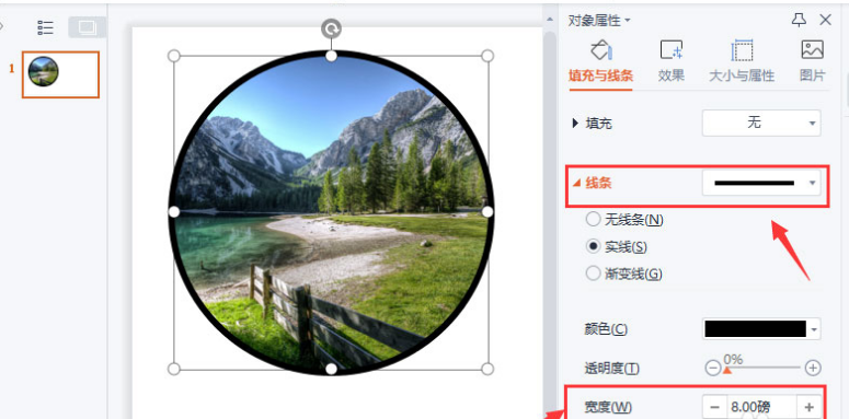 ppt调整图片叠放位置技巧分享