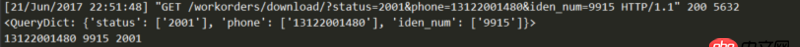 python - django获取不到前端参数？