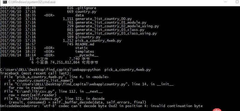 python - github：一个输入输出程序代码，我只是改变了tsv档中的资料，为何无法输出，出现UnicodeDecodeError的现状？