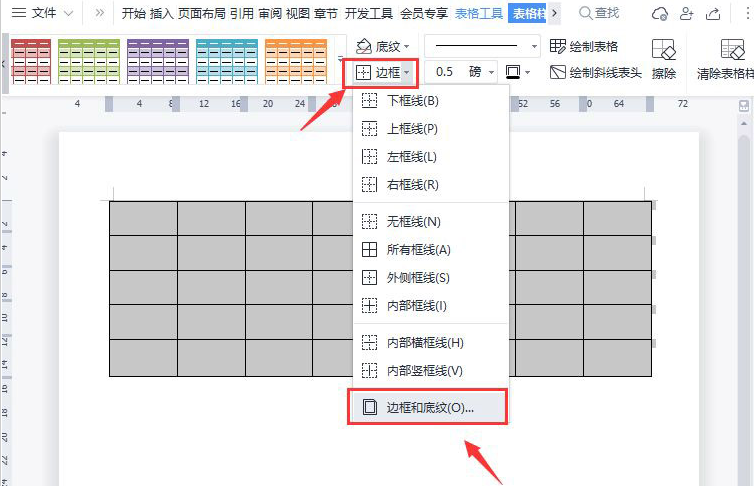 word制作虚线表格方法介绍