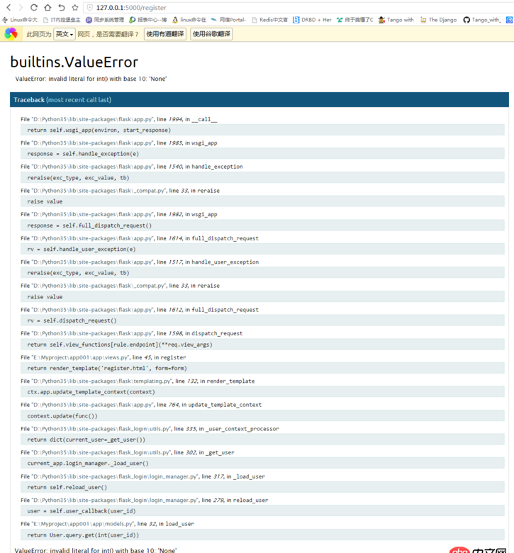 python - 在 flask-login中使用login_user报错？