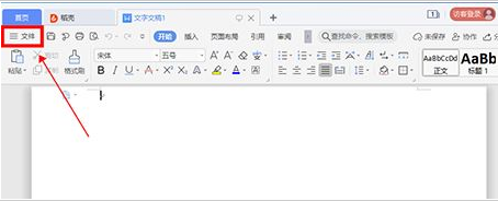 wps设置文件定时备份教程分享