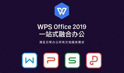 wps设置文件定时备份教程分享