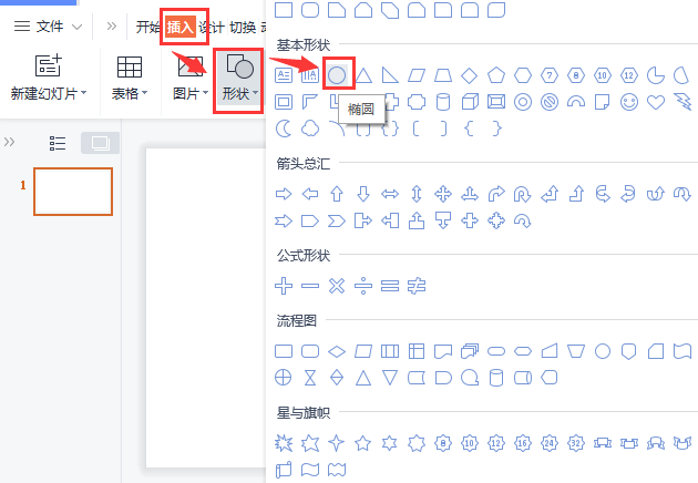 wps绘制渐变圆弧教程分享