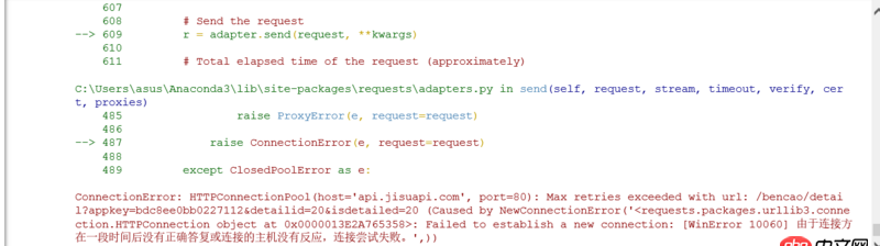 python - 如何解决ConnectionError？