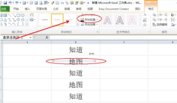 excel单元格插入线条技巧分享