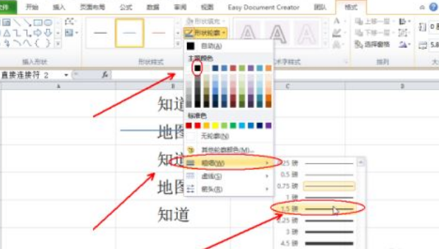 excel单元格插入线条技巧分享