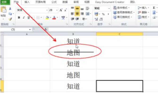 excel单元格插入线条技巧分享