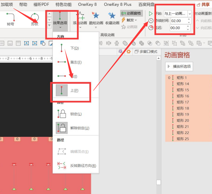 ppt制作播放器动画效果步骤介绍