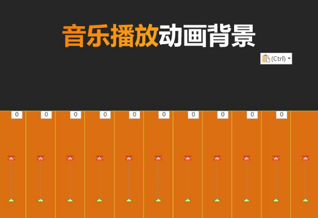 ppt制作播放器动画效果步骤介绍