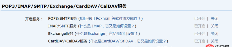 python - [已解决]flask QQ邮箱mail