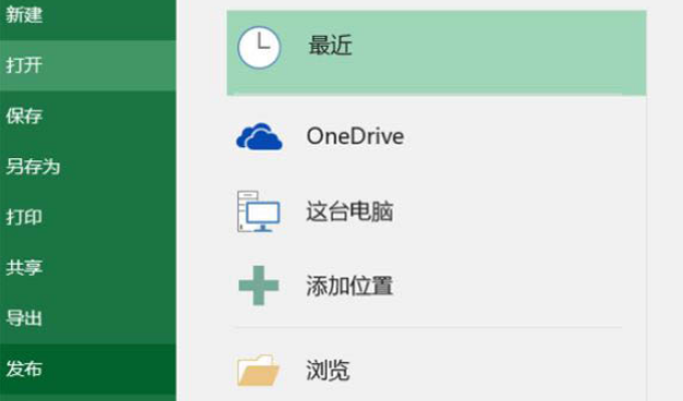 Excel表格减少加载项设置方法介绍