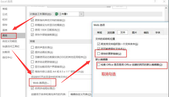 Excel表格减少加载项设置方法介绍