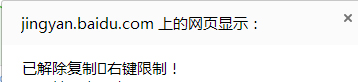 Win7系统破解网页禁止复制粘贴的具体操作步骤