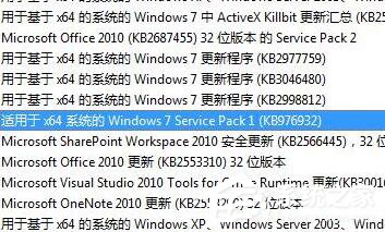 Win7解决绝地求生大逃杀TslGame.exe应用程序错误操作步骤