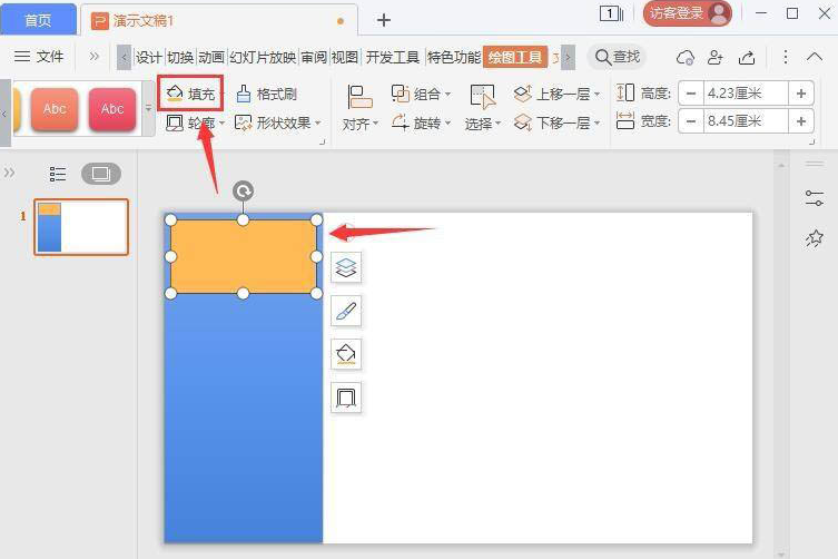 ppt导航条制作教程分享