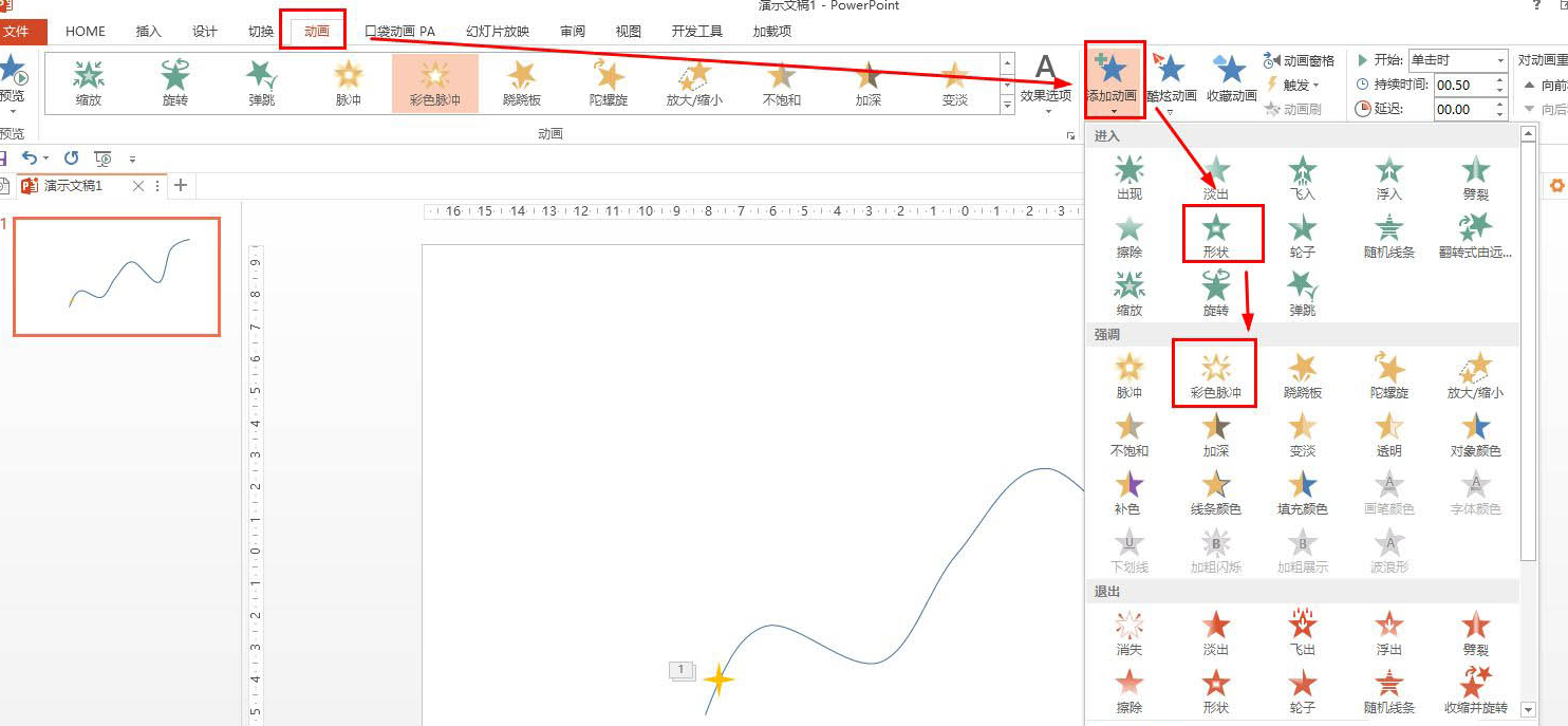 ppt闪烁彩灯制作方法介绍