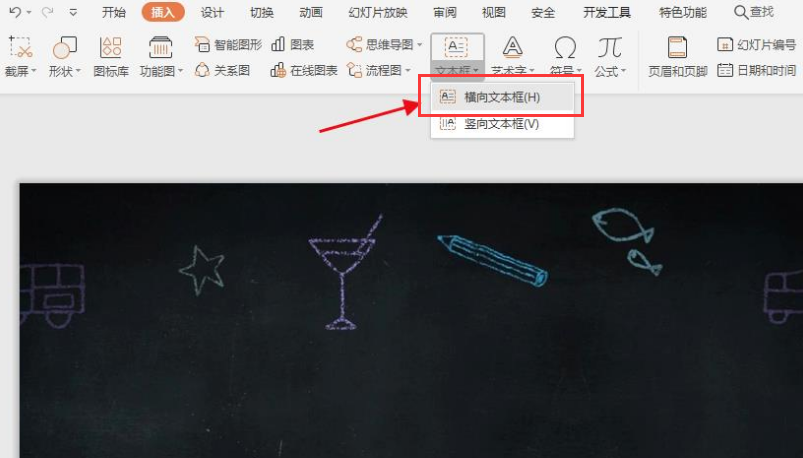 ppt变化数字动画制作教程分享
