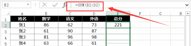 Excel公式求和方法介绍