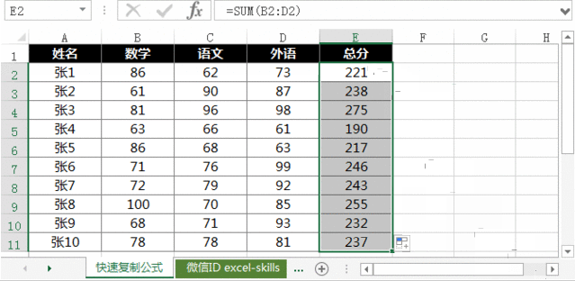 Excel公式求和方法介绍