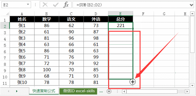 Excel公式求和方法介绍