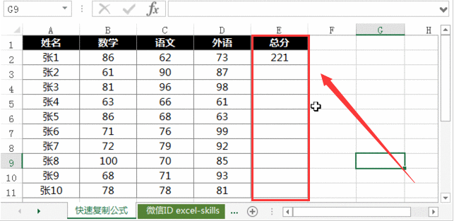 Excel公式求和方法介绍