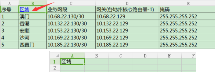 Excel设置链接跟踪教程分享