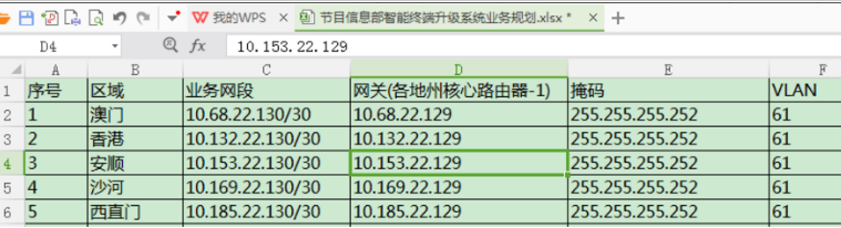 Excel设置链接跟踪教程分享