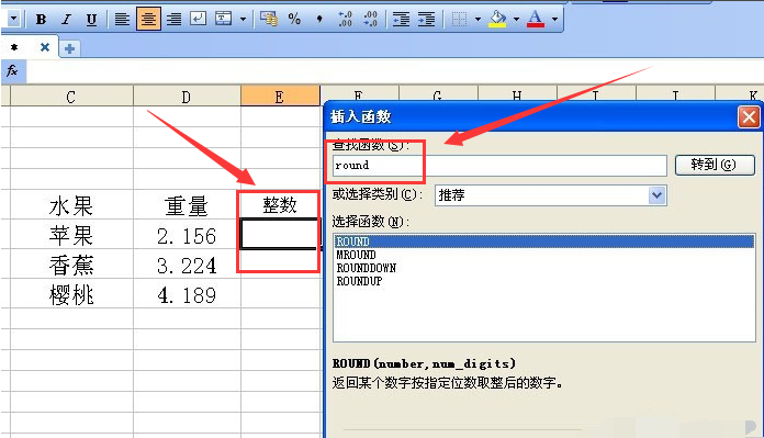 wps表格数值进位取整方法介绍