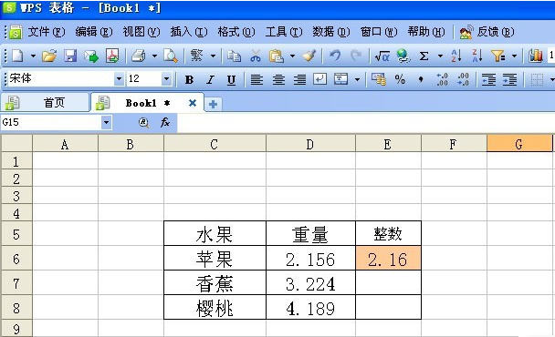 wps表格数值进位取整方法介绍