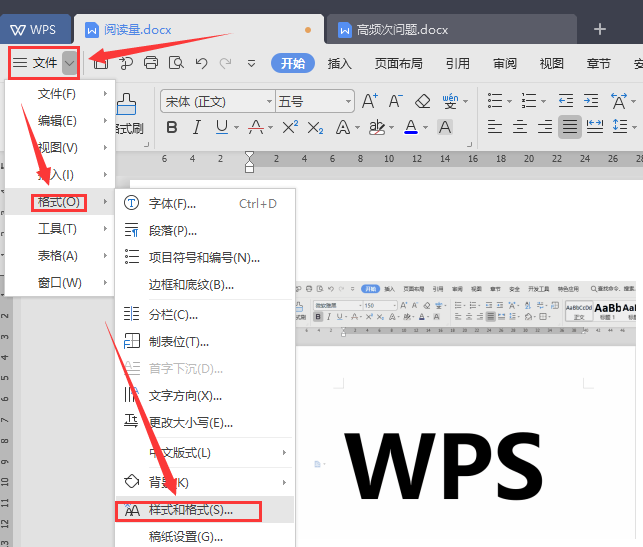 wps批量清除文档格式步骤介绍